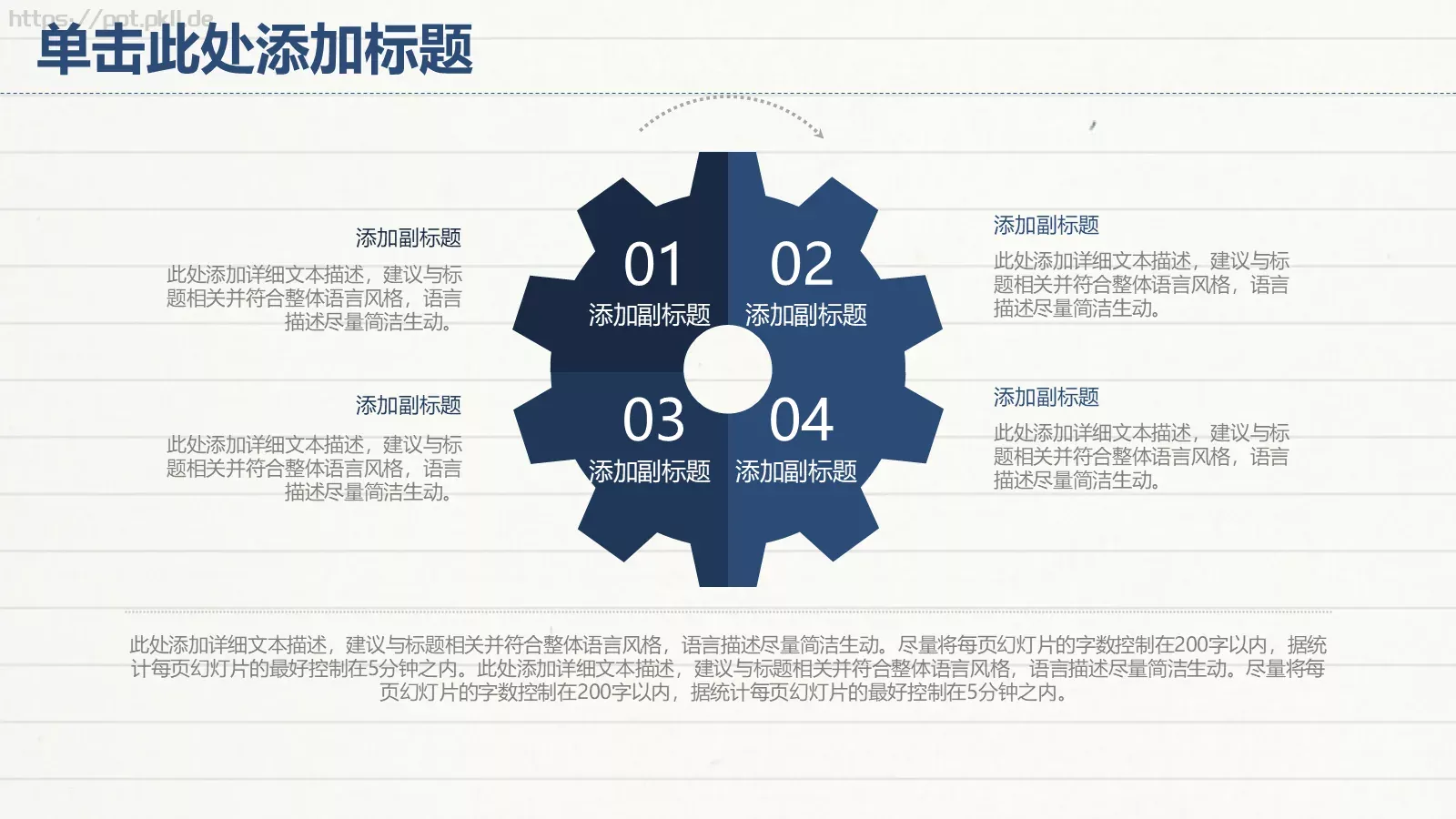 教师说课PPT模板 第 16 页预览图