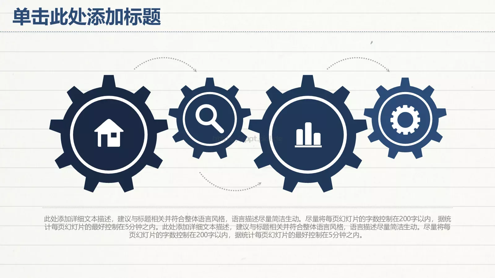 教师说课PPT模板 第 15 页预览图