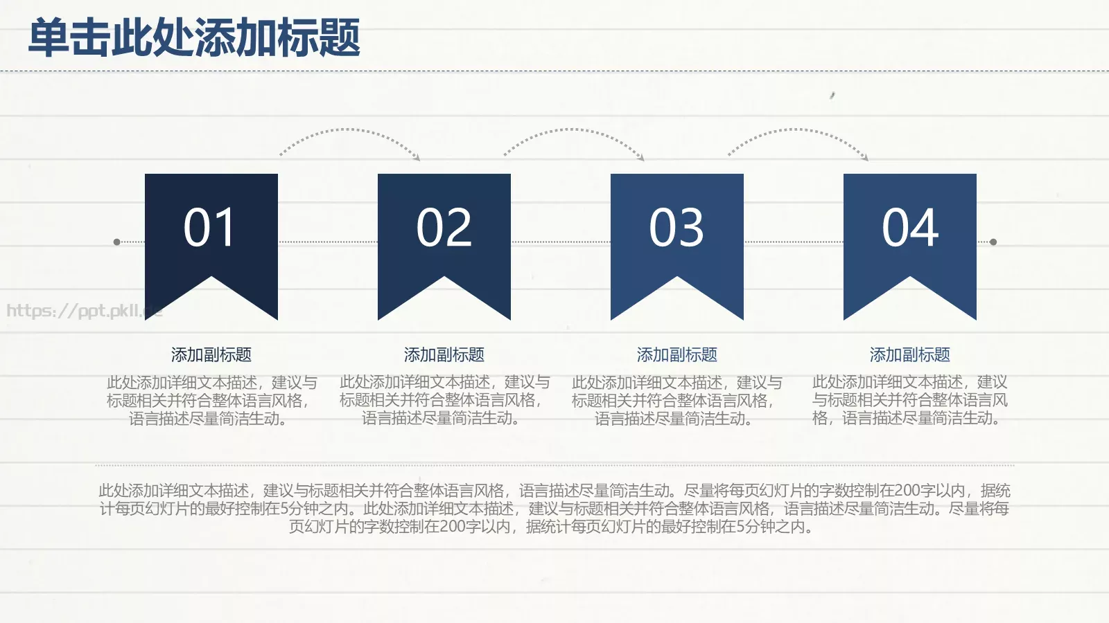 教师说课PPT模板 第 18 页预览图