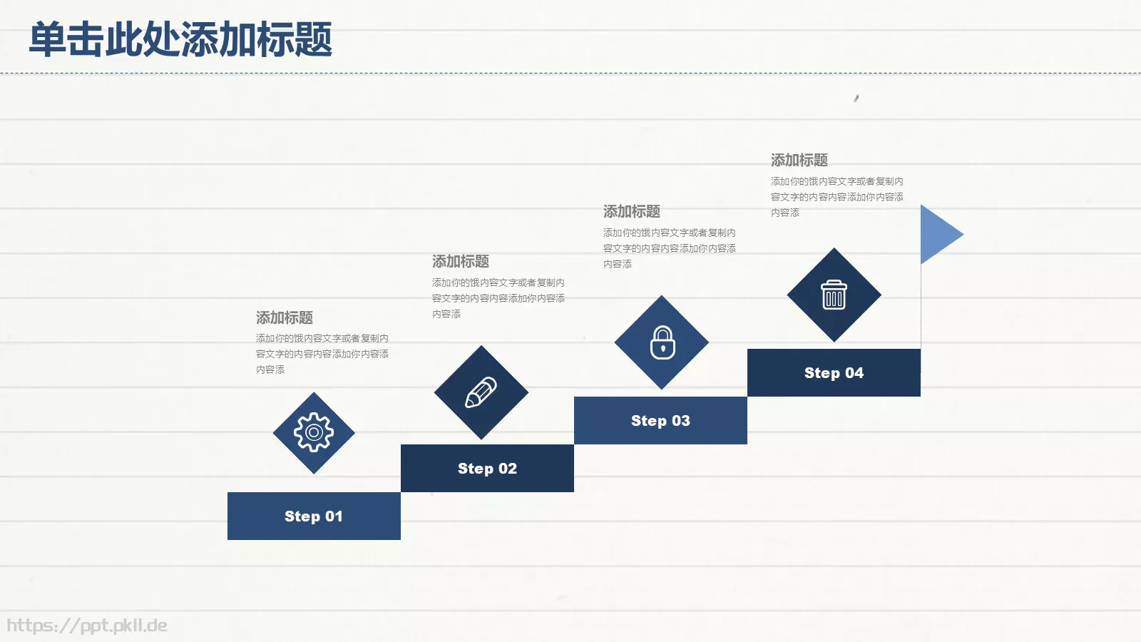 教师说课PPT模板 第 22 页预览图