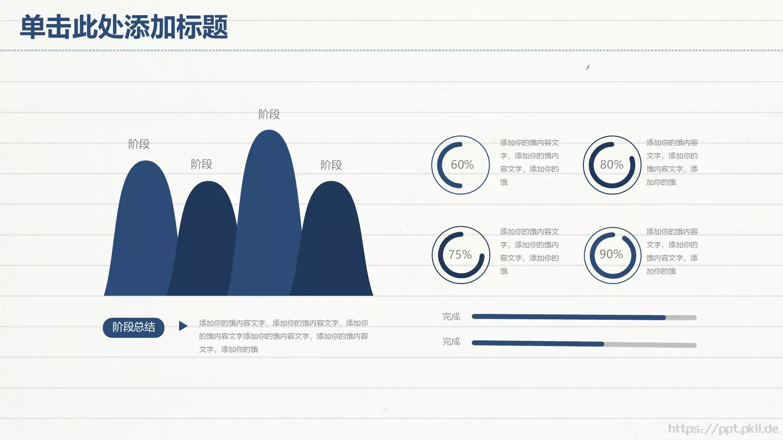 教师说课PPT模板 第 21 页预览图