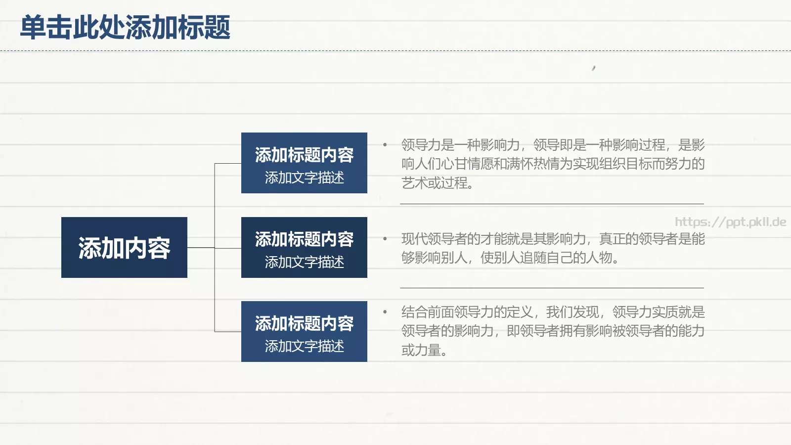 教师说课PPT模板 第 26 页预览图