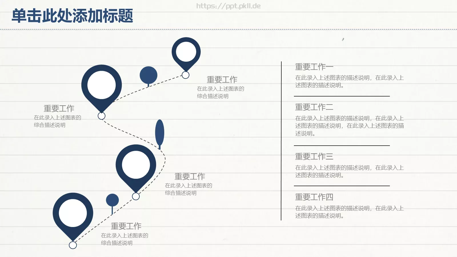 教师说课PPT模板 第 27 页预览图