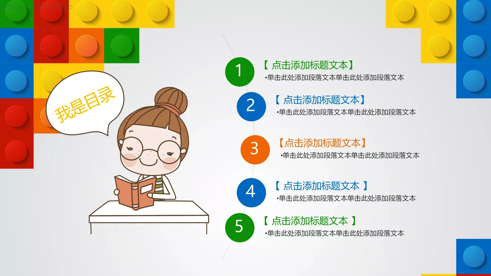 教师说课PPT模板 第 2 页缩略图