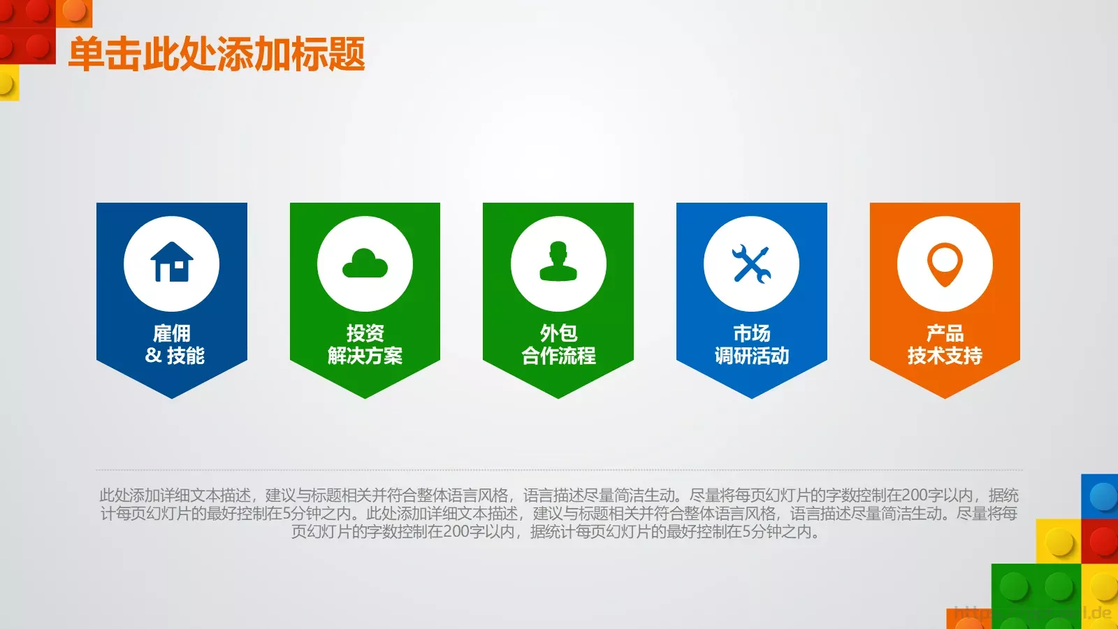 教师说课PPT模板 第 5 页预览图