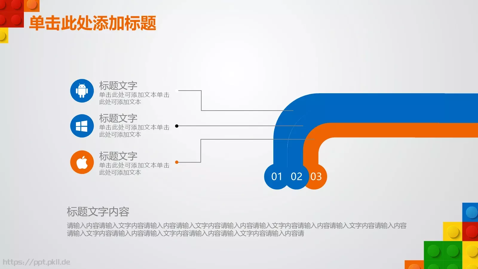 教师说课PPT模板 第 4 页缩略图