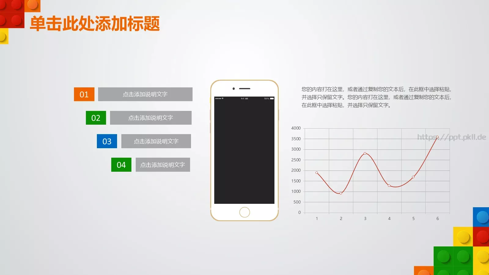 教师说课PPT模板 第 12 页预览图