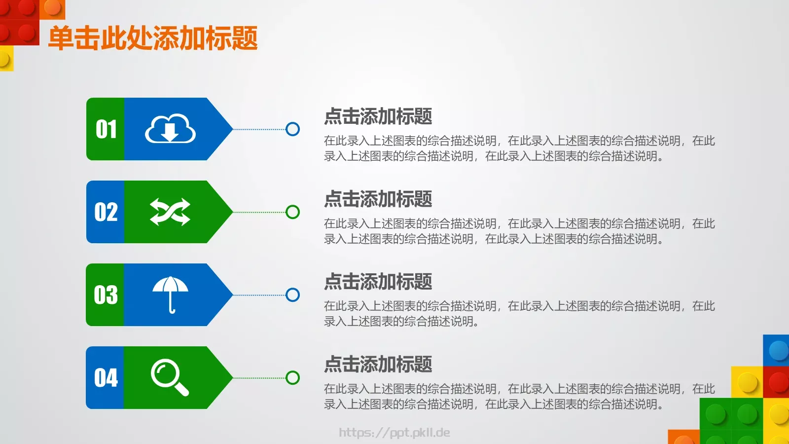 教师说课PPT模板 第 14 页预览图