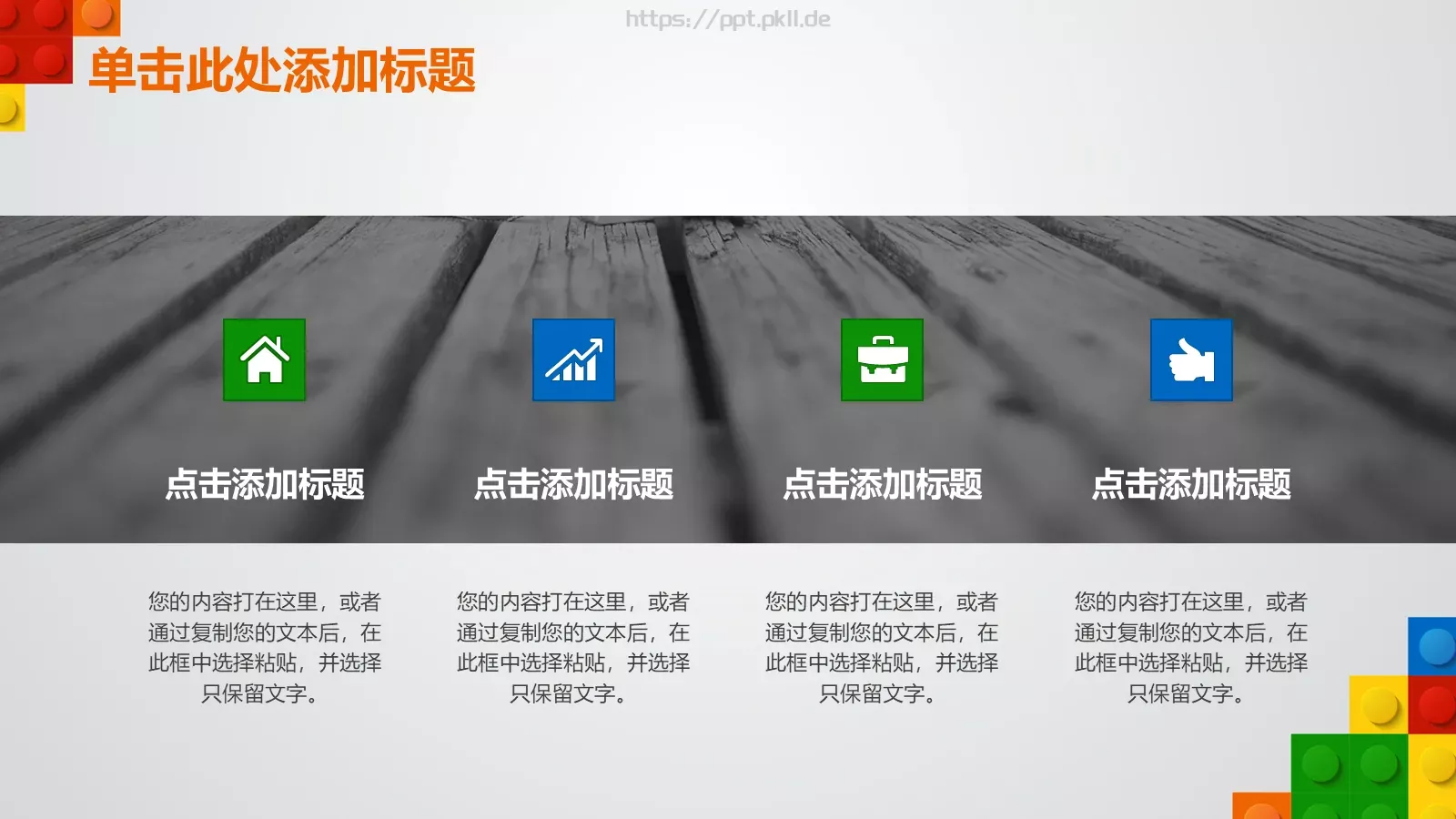 教师说课PPT模板 第 17 页预览图