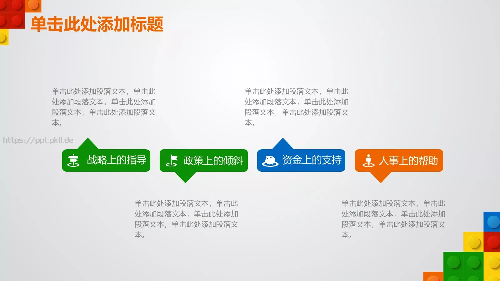 教师说课PPT模板 第 20 页预览图
