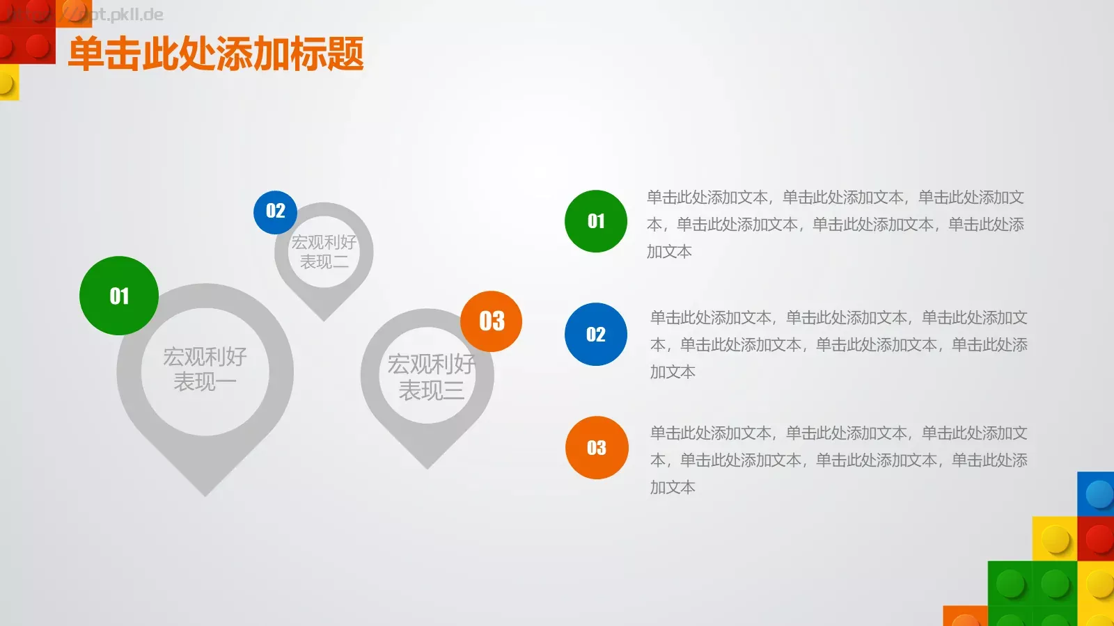 教师说课PPT模板 第 19 页预览图