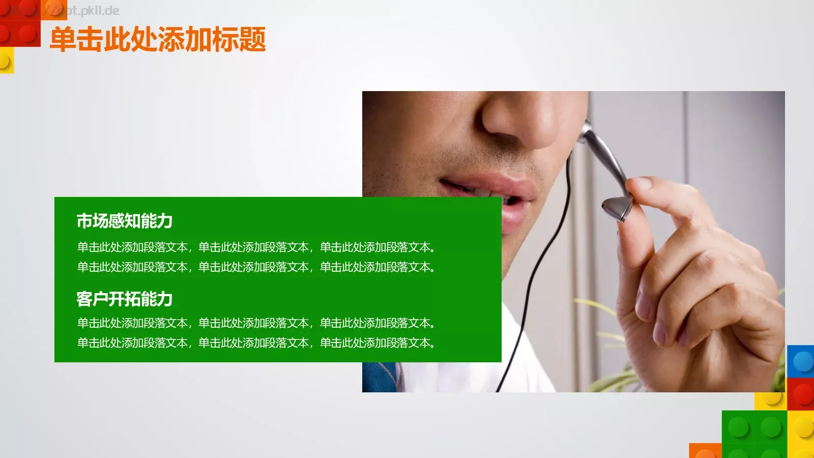 教师说课PPT模板 第 21 页预览图