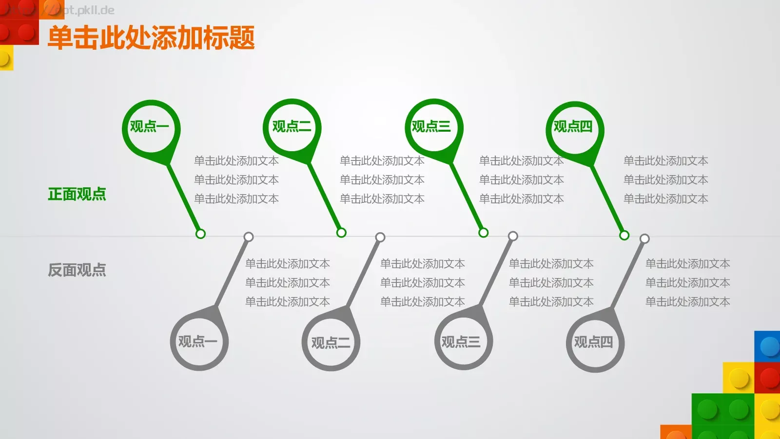 教师说课PPT模板 第 22 页预览图