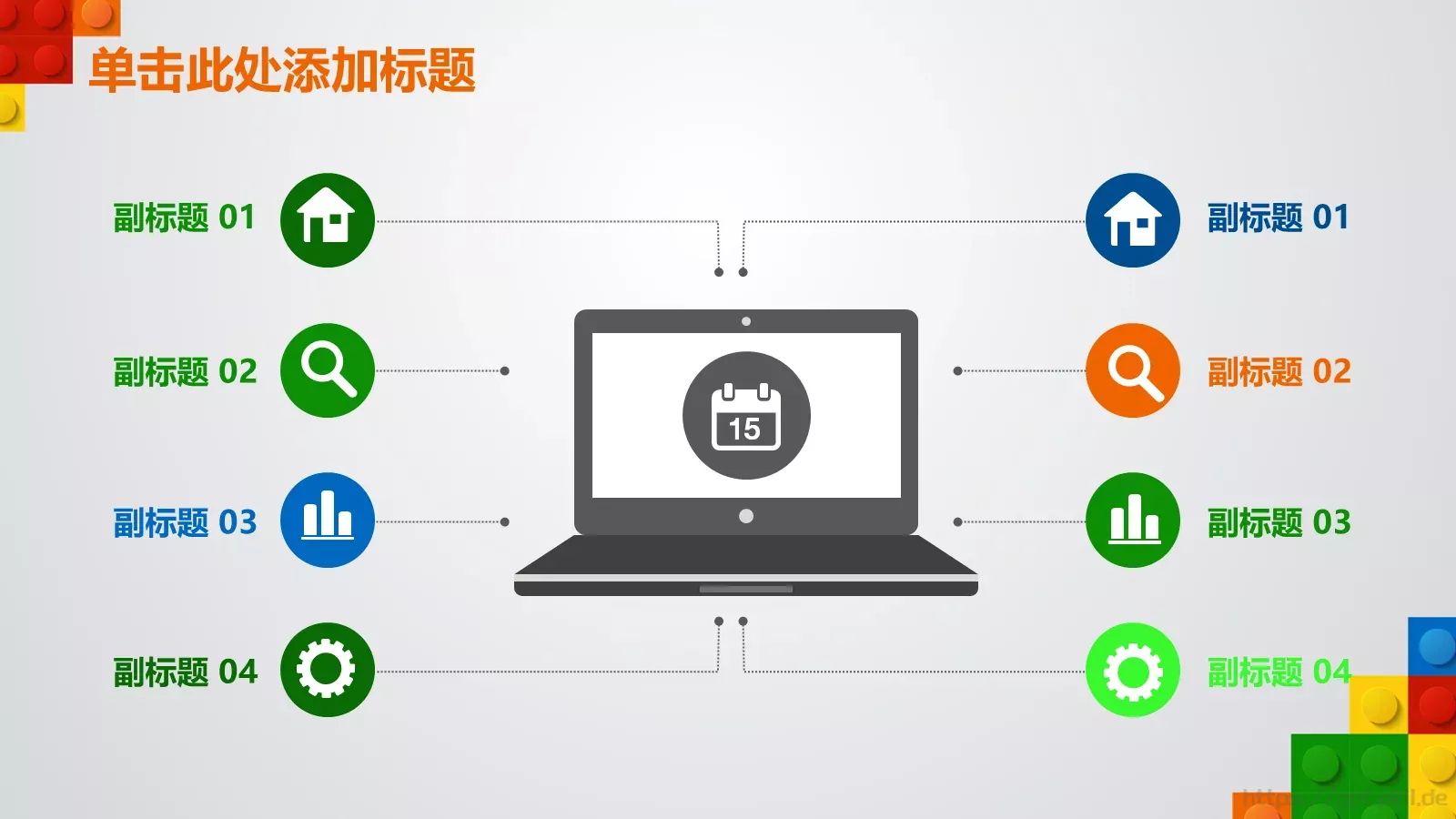 教师说课PPT模板 第 27 页预览图