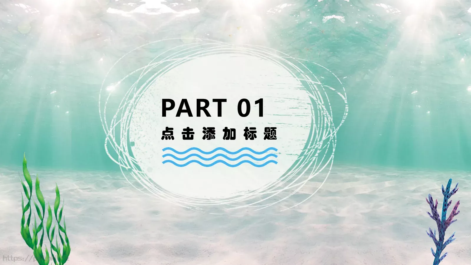 浪漫手绘卡通模板 第 3 页缩略图