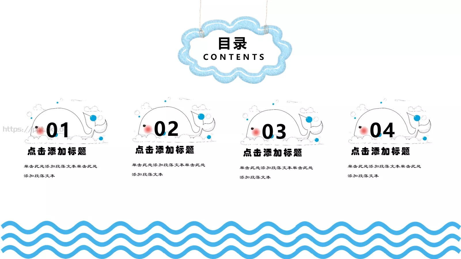 浪漫手绘卡通模板 第 2 页缩略图