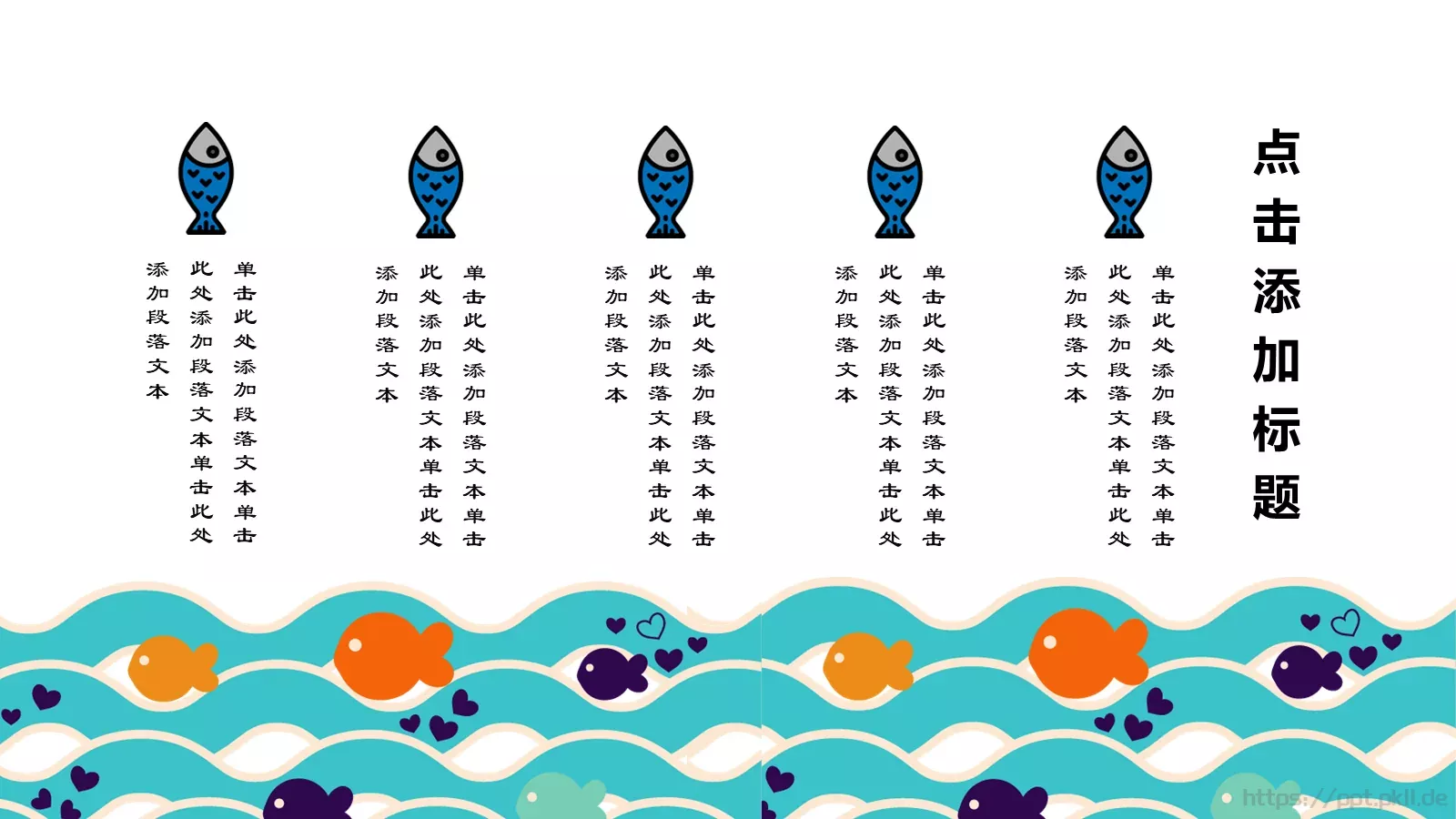 浪漫手绘卡通模板 第 5 页预览图