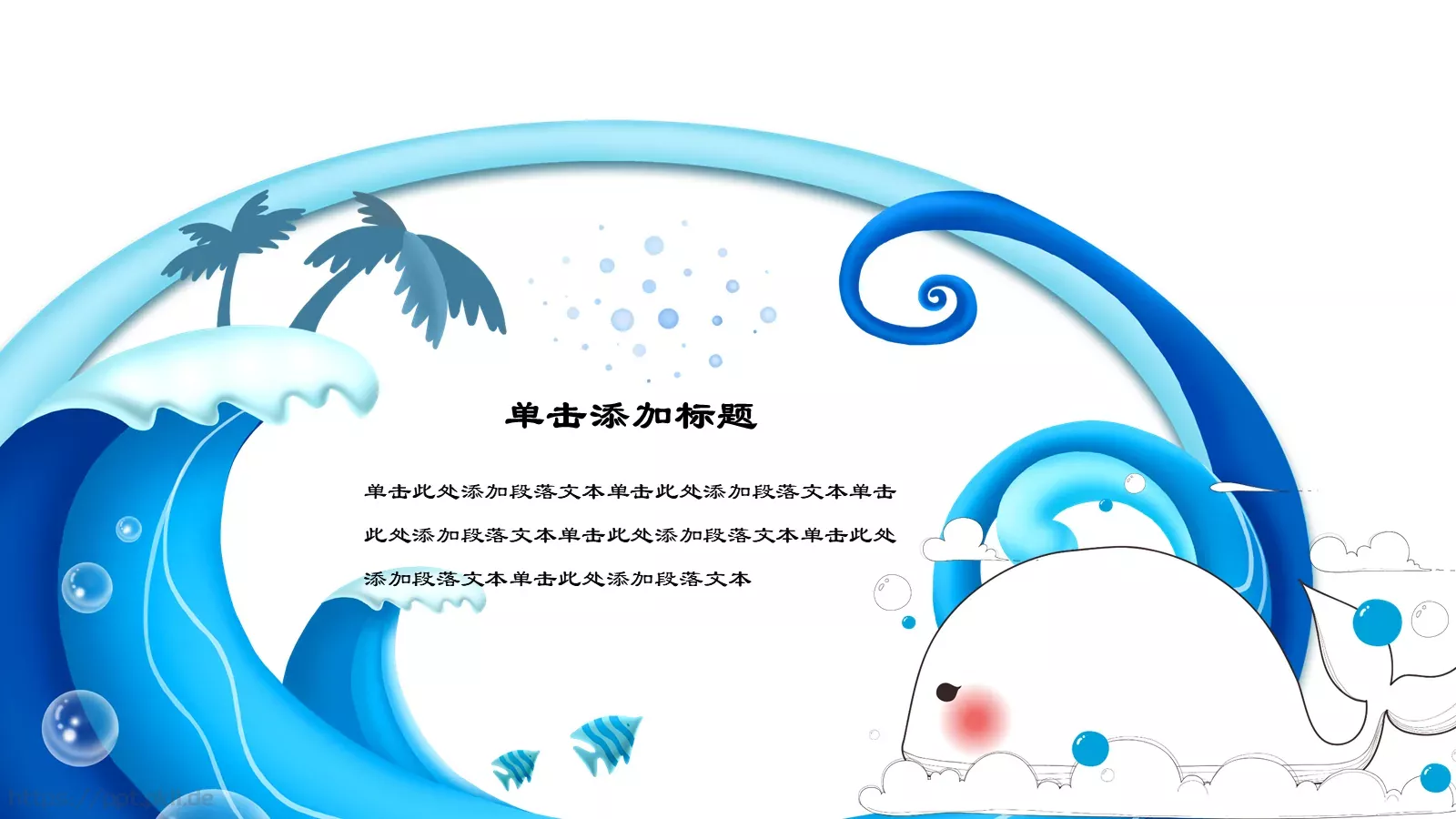 浪漫手绘卡通模板 第 6 页预览图