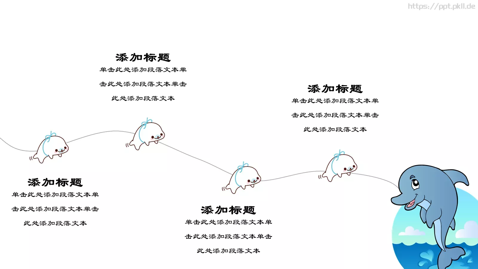 浪漫手绘卡通模板 第 9 页预览图
