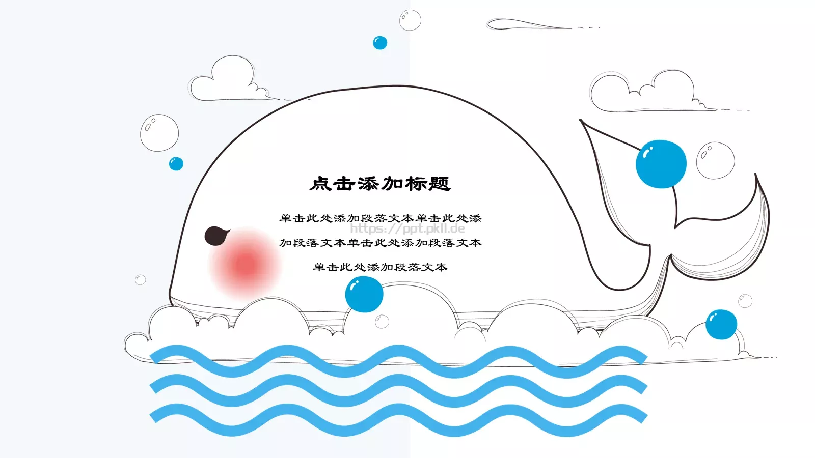 浪漫手绘卡通模板 第 8 页预览图