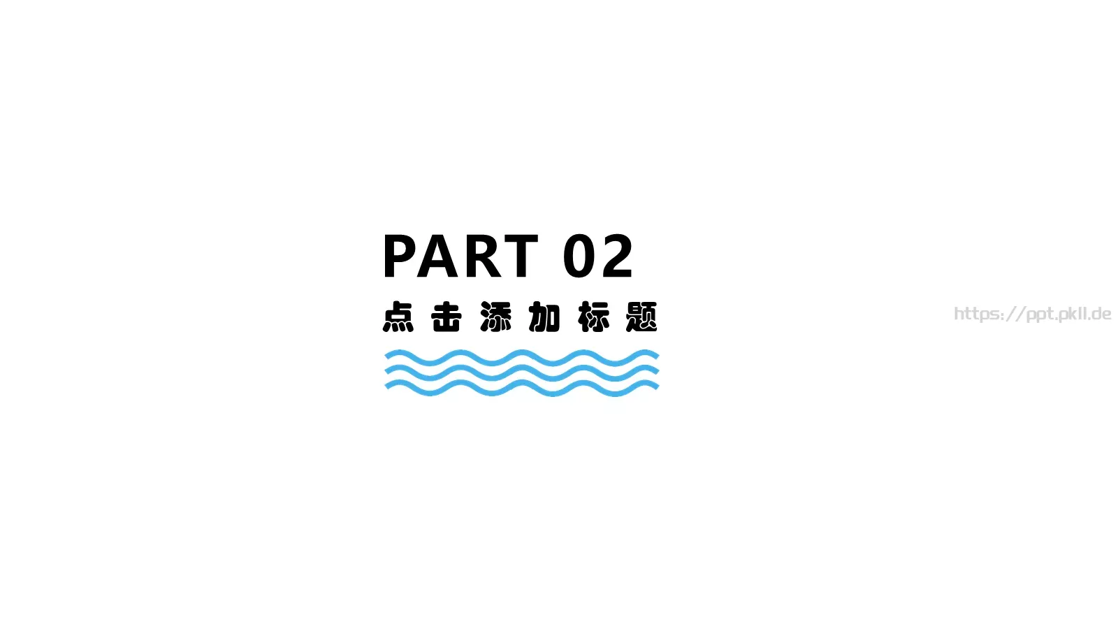 浪漫手绘卡通模板 第 11 页预览图