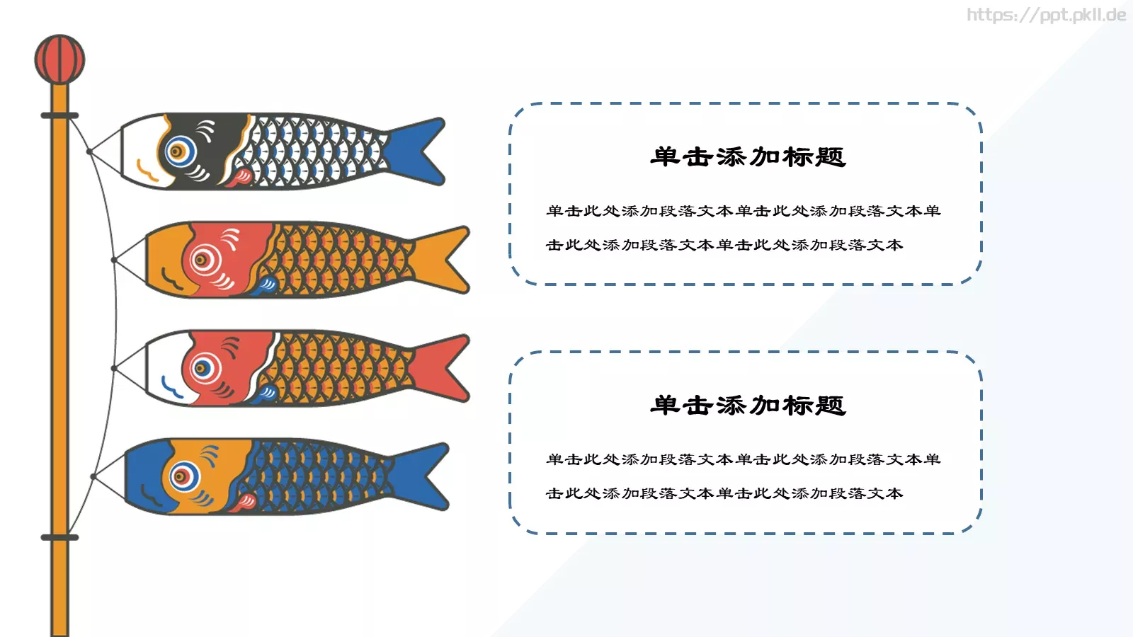 浪漫手绘卡通模板 第 10 页预览图
