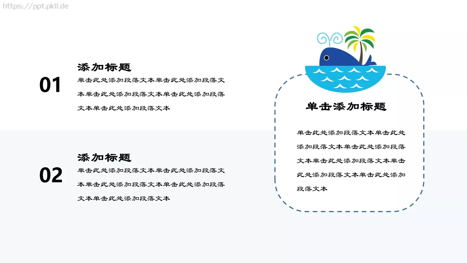 浪漫手绘卡通模板 第 13 页预览图