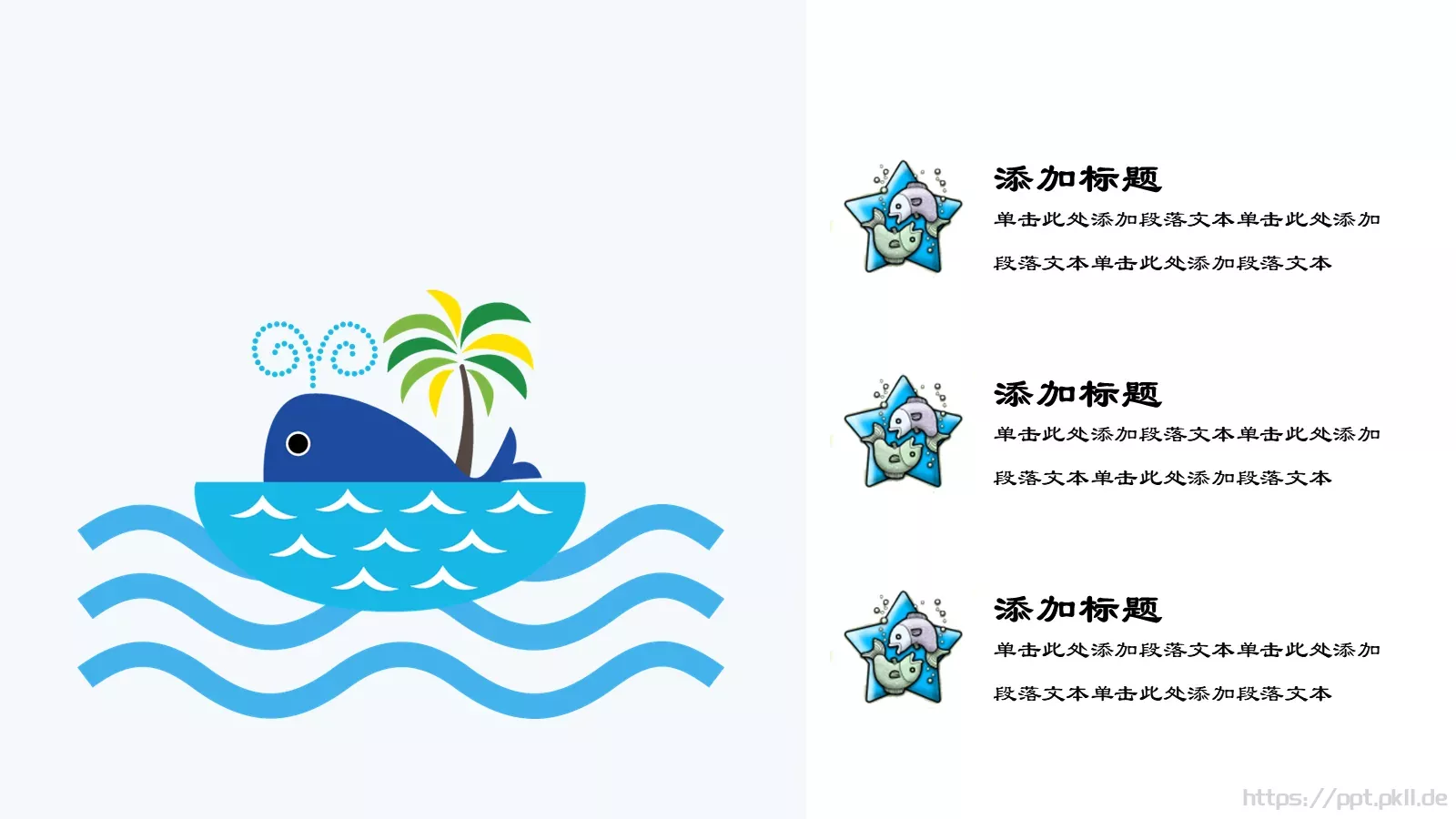 浪漫手绘卡通模板 第 16 页预览图
