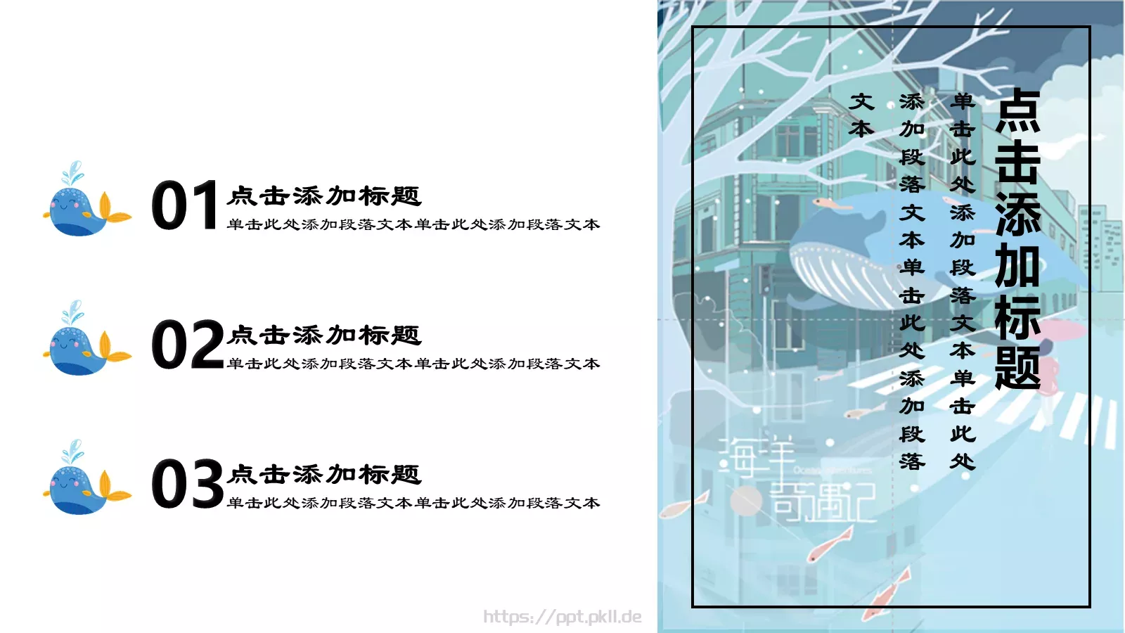 浪漫手绘卡通模板 第 15 页预览图