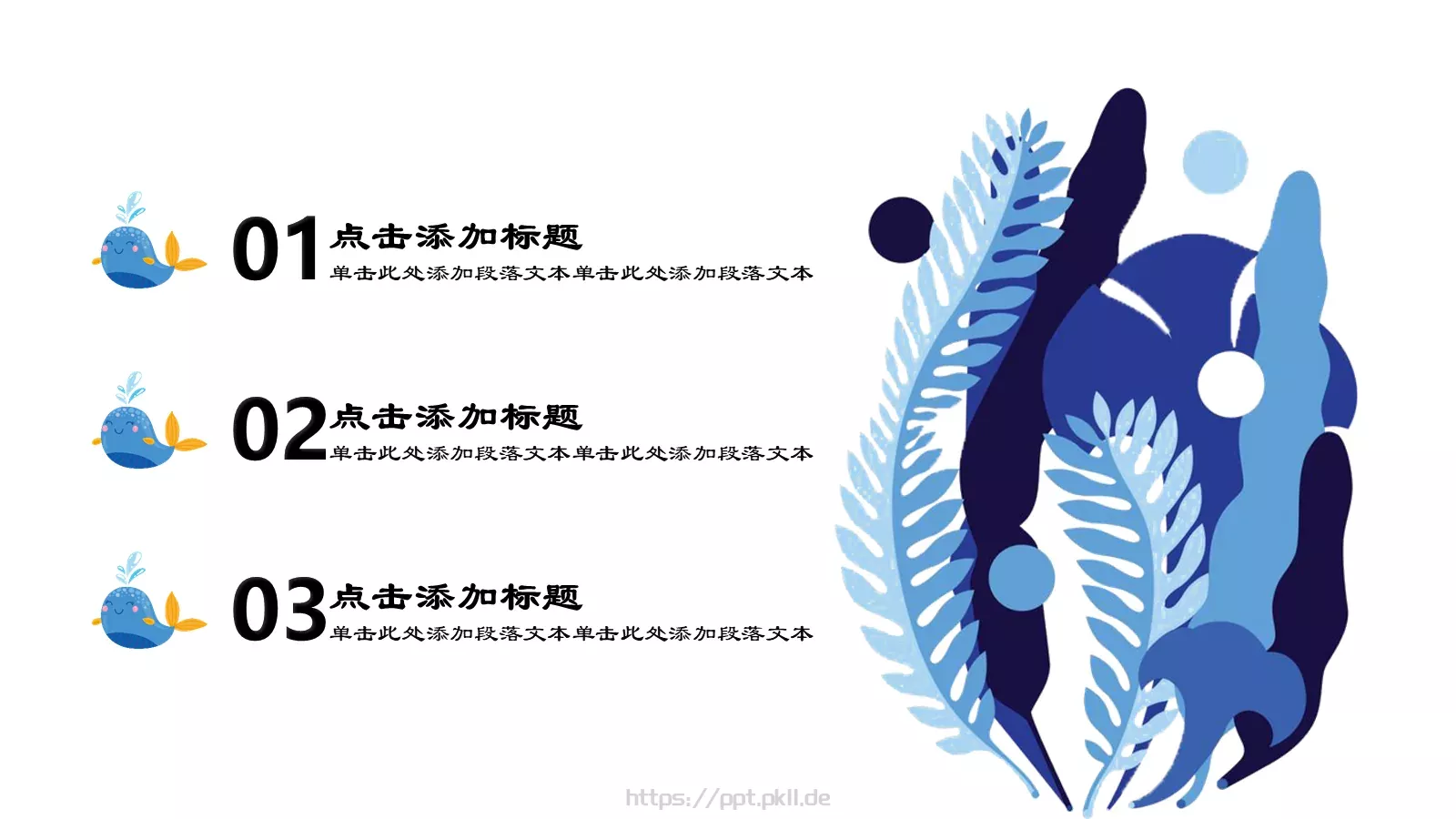 浪漫手绘卡通模板 第 14 页预览图