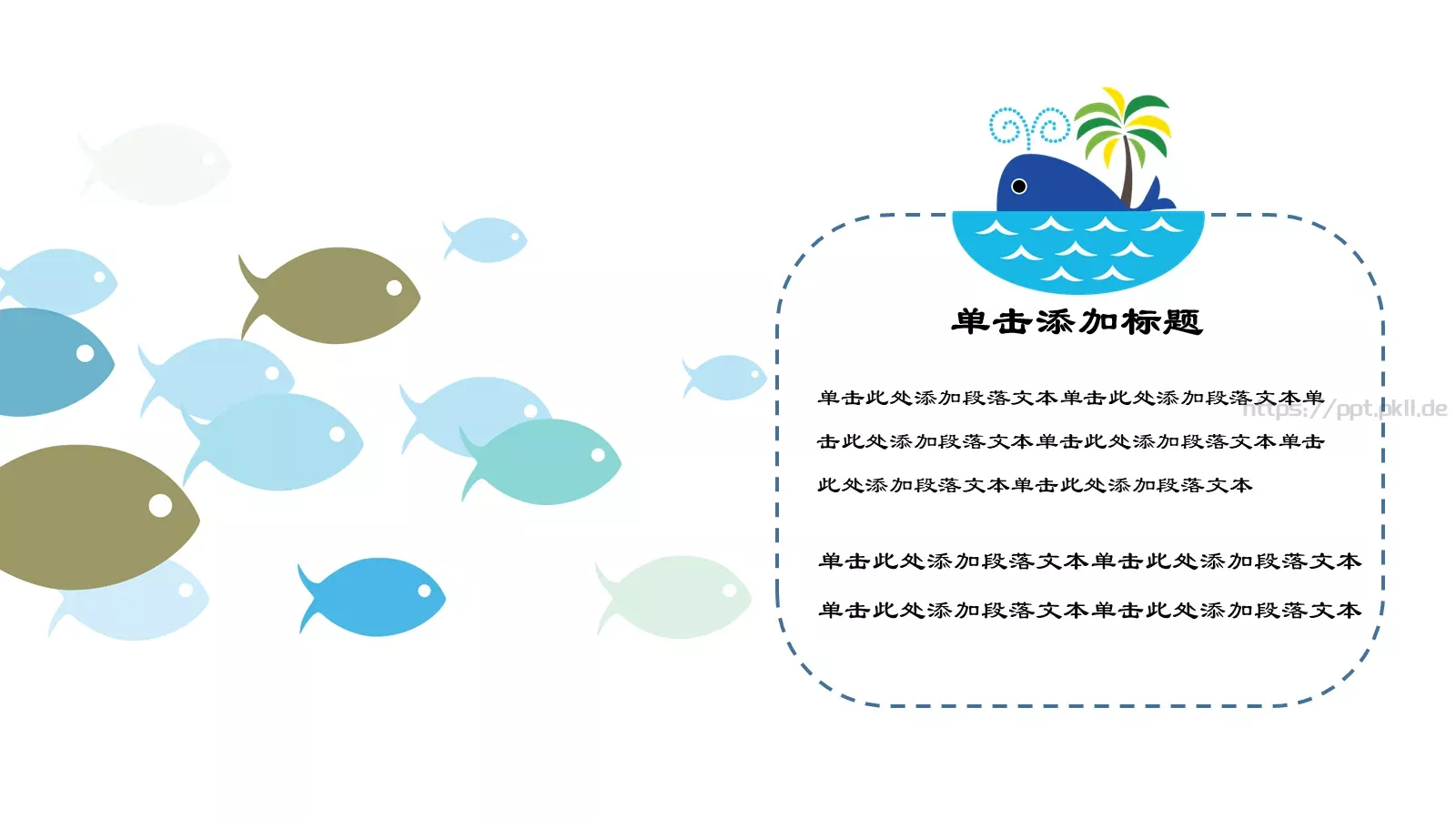 浪漫手绘卡通模板 第 18 页预览图