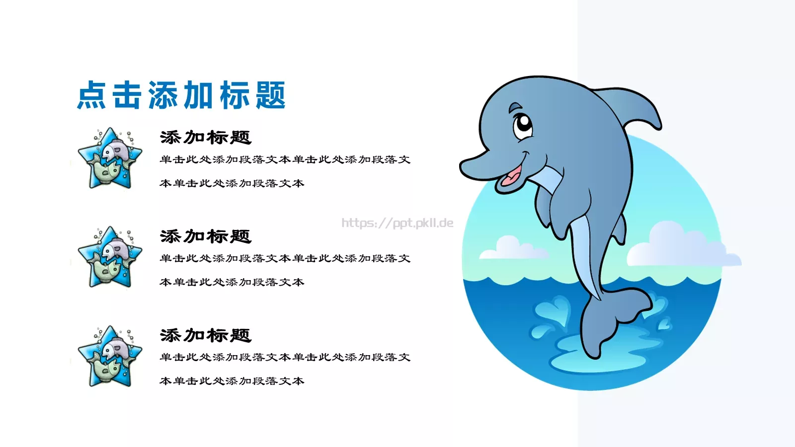 浪漫手绘卡通模板 第 20 页预览图