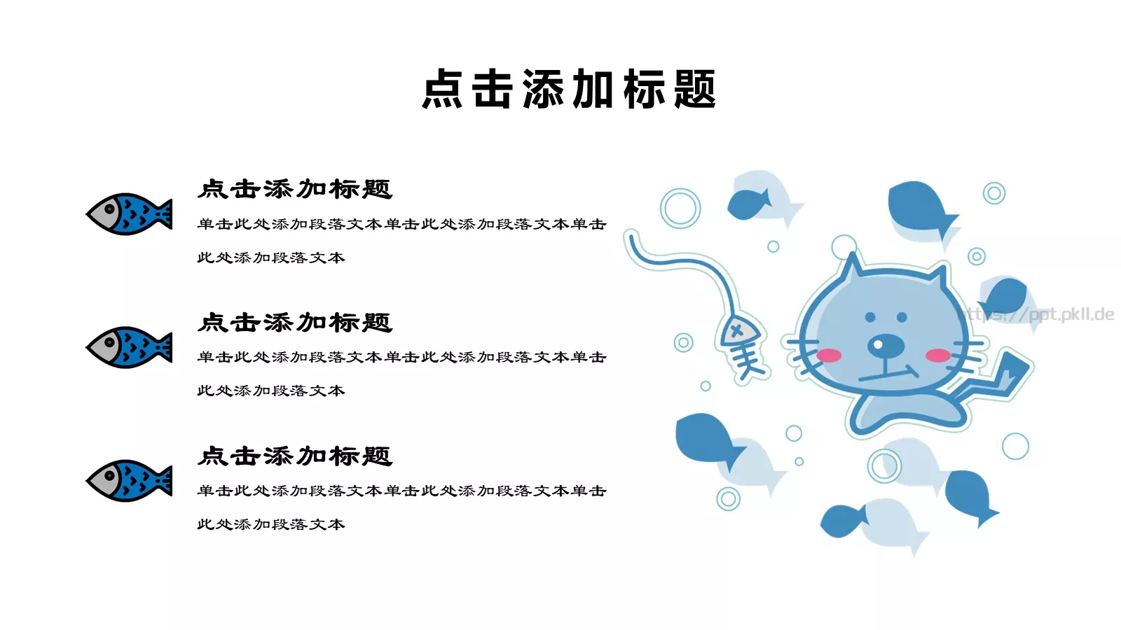浪漫手绘卡通模板 第 22 页预览图