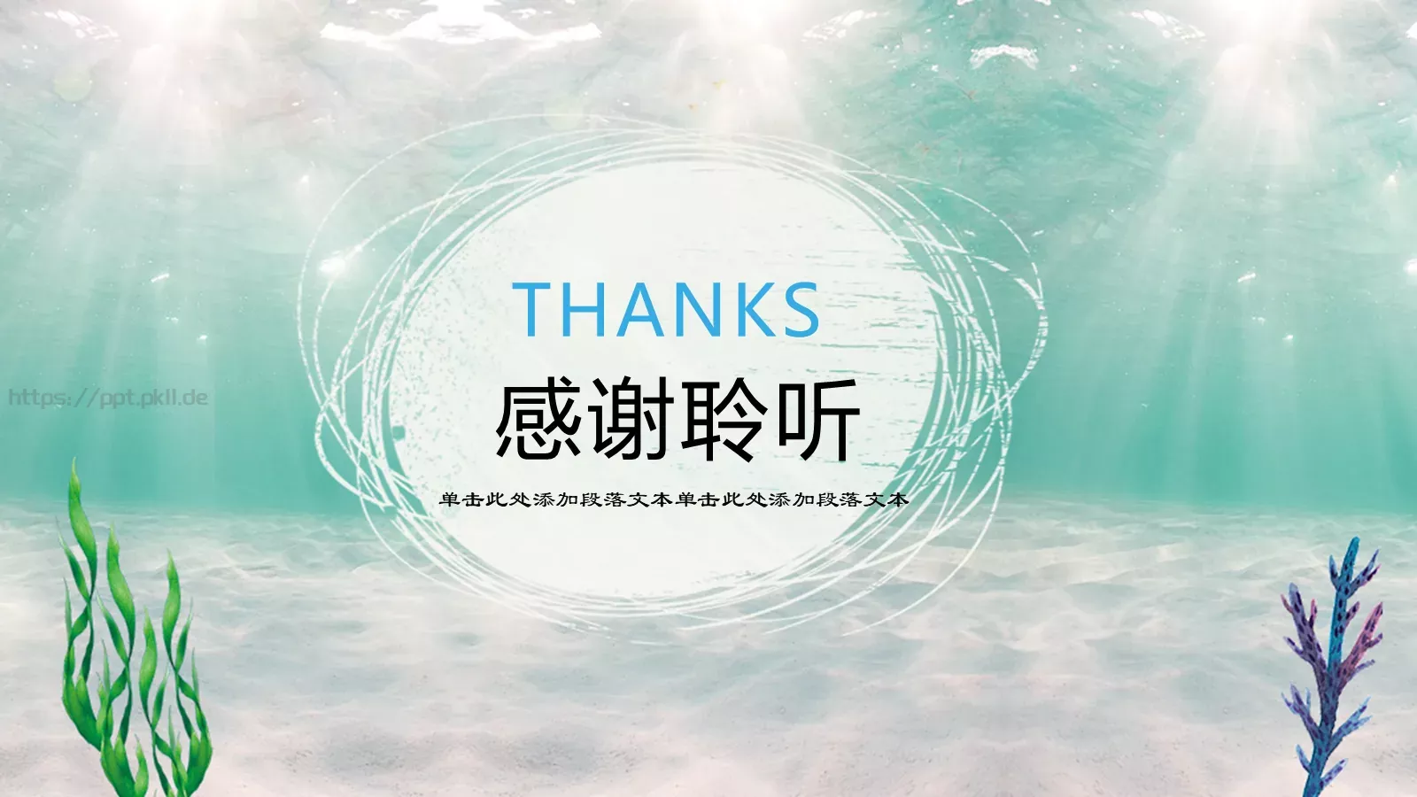 浪漫手绘卡通模板 第 25 页预览图