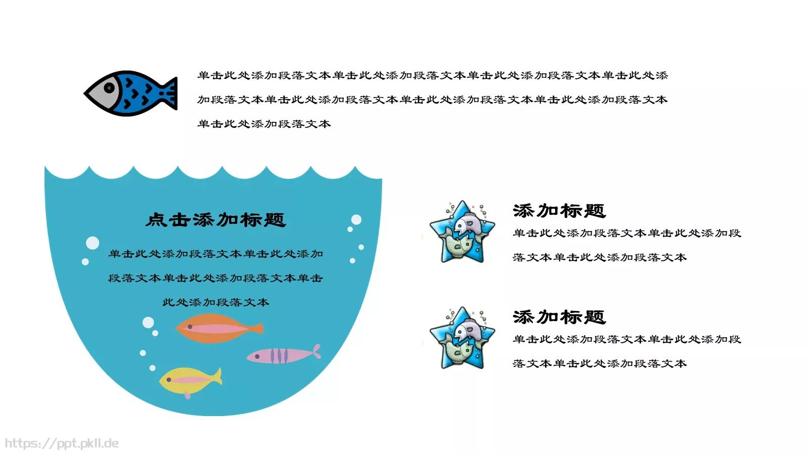 浪漫手绘卡通模板 第 23 页预览图