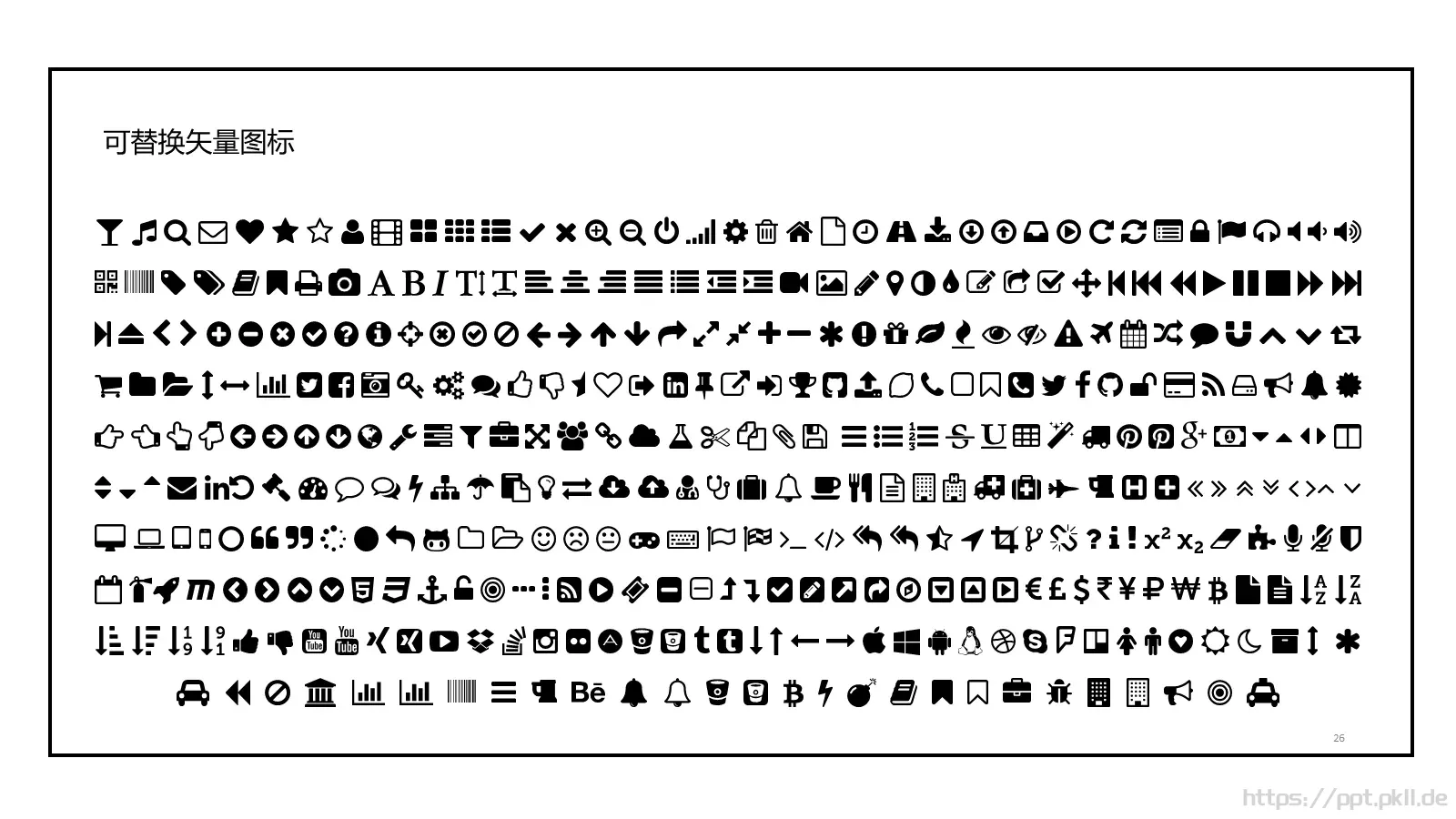 浪漫手绘卡通模板 第 26 页预览图