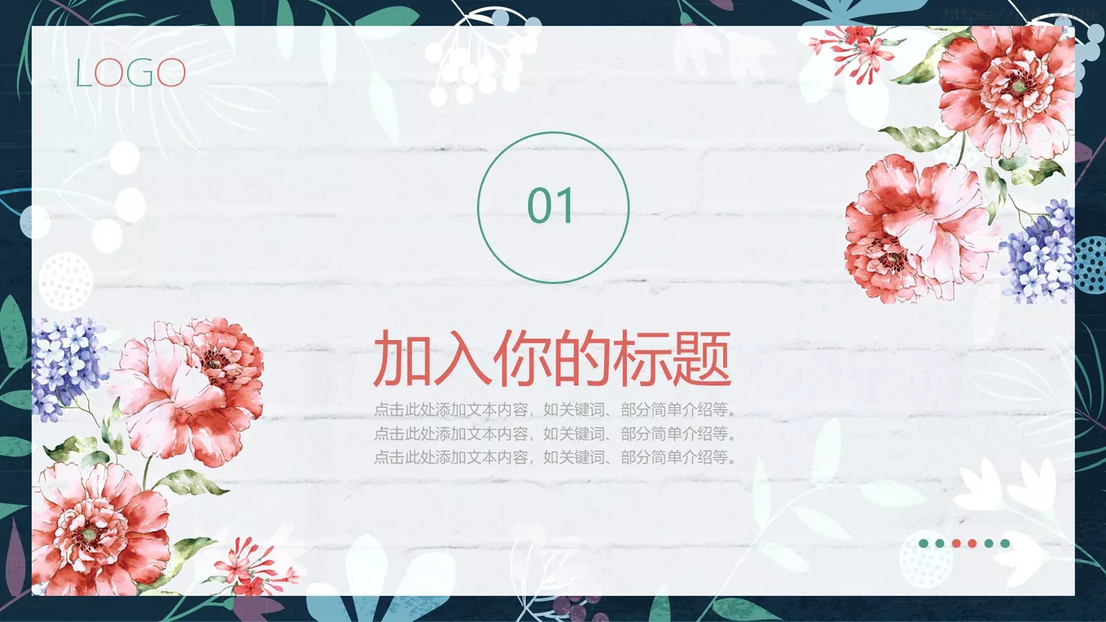 通用名演讲人PPT模板 第 3 页缩略图