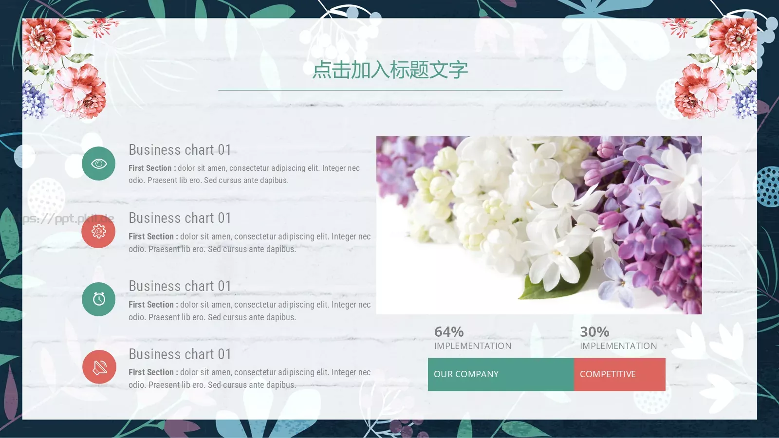 通用名演讲人PPT模板 第 4 页缩略图