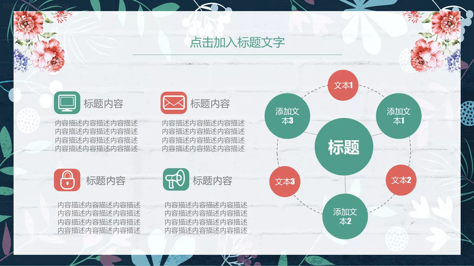 通用名演讲人PPT模板 第 5 页预览图