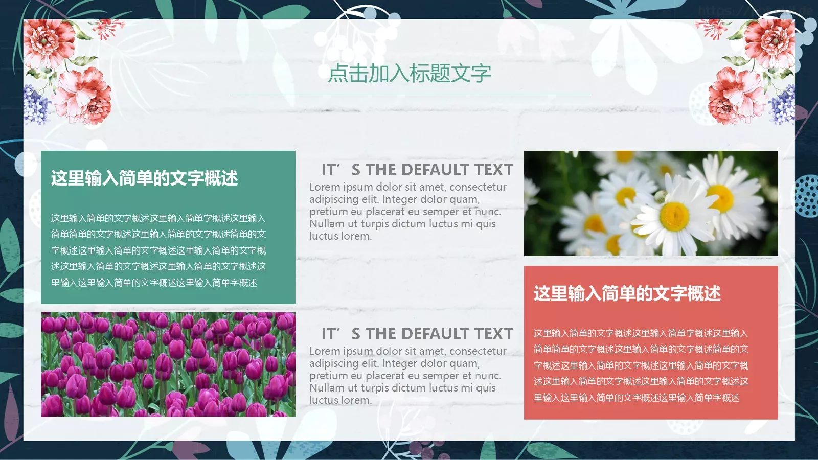 通用名演讲人PPT模板 第 7 页预览图