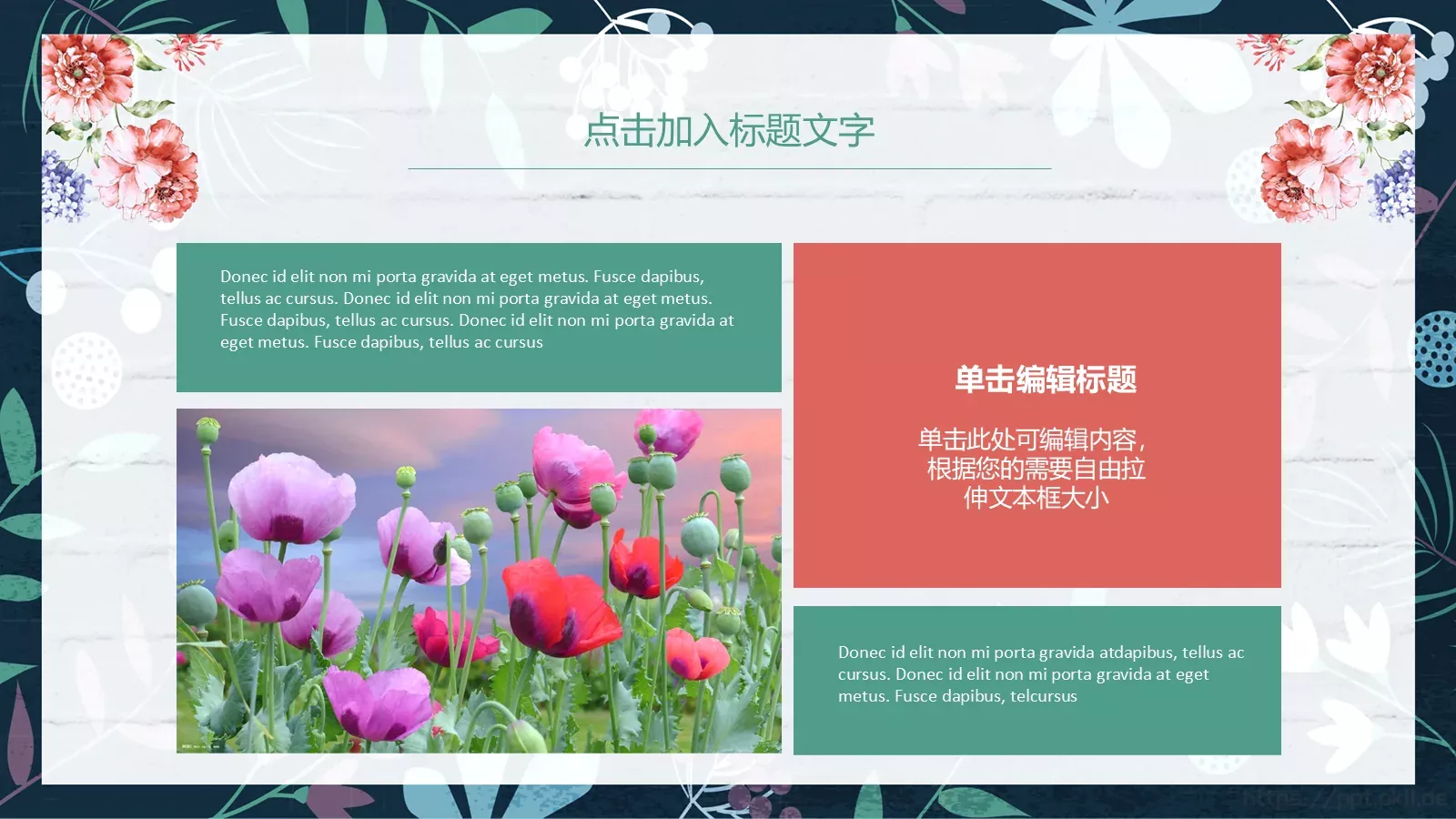 通用名演讲人PPT模板 第 10 页预览图