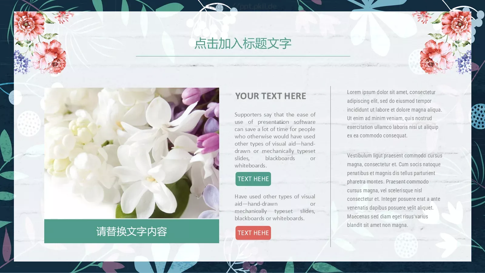 通用名演讲人PPT模板 第 12 页预览图