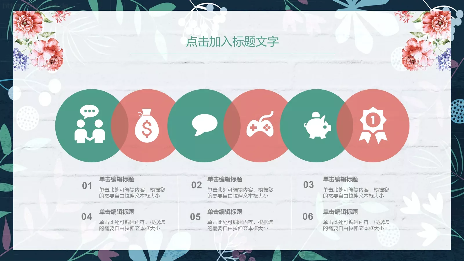 通用名演讲人PPT模板 第 11 页预览图