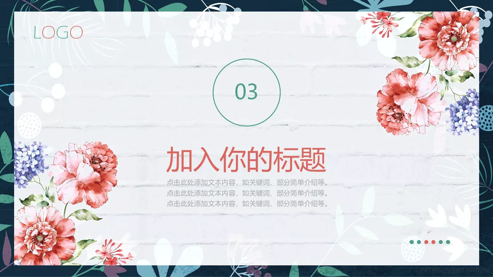 通用名演讲人PPT模板 第 15 页预览图