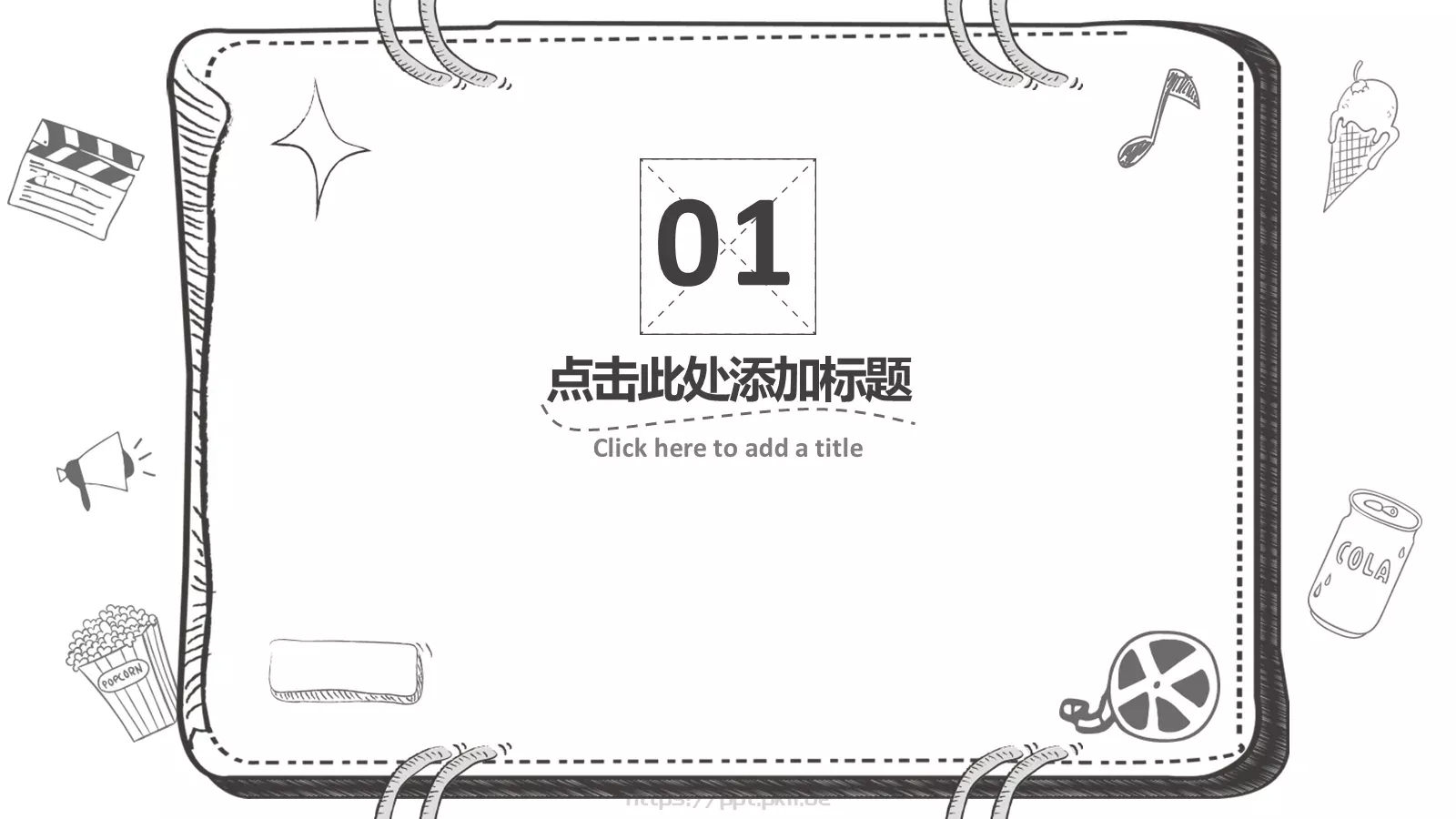 手绘风课件 第 3 页缩略图