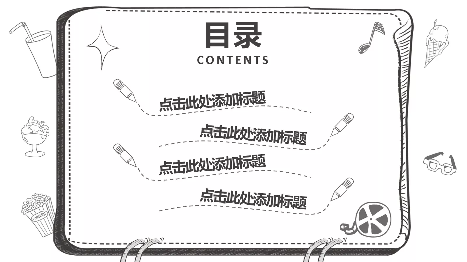 手绘风课件 第 2 页缩略图