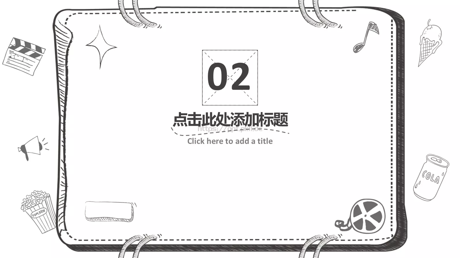 手绘风课件 第 9 页预览图