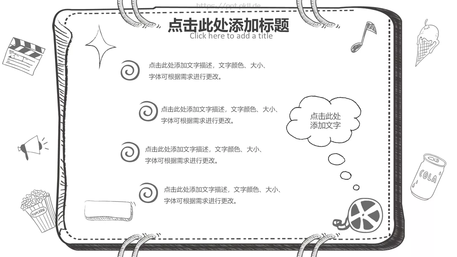 手绘风课件 第 12 页预览图