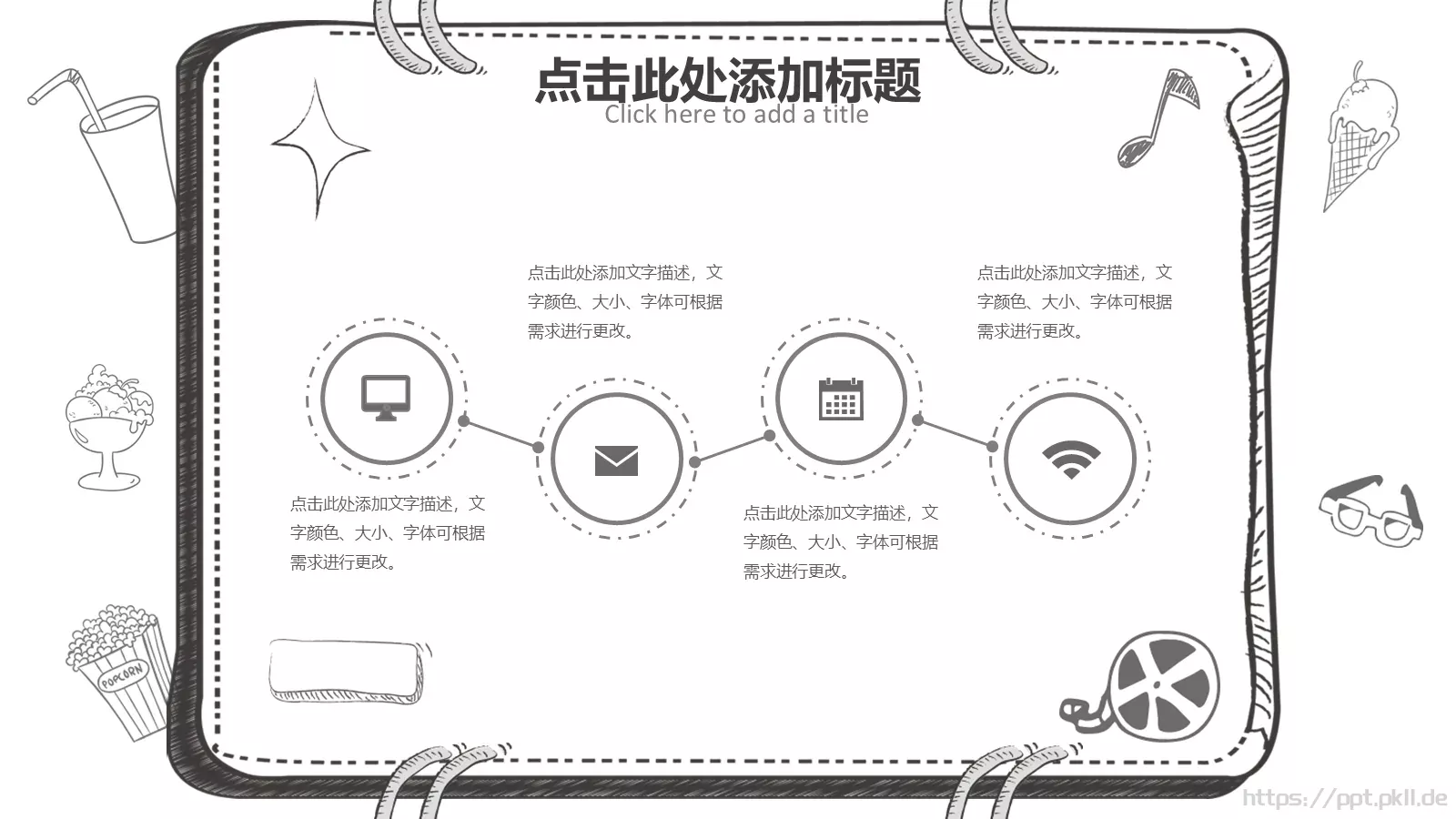 手绘风课件 第 18 页预览图