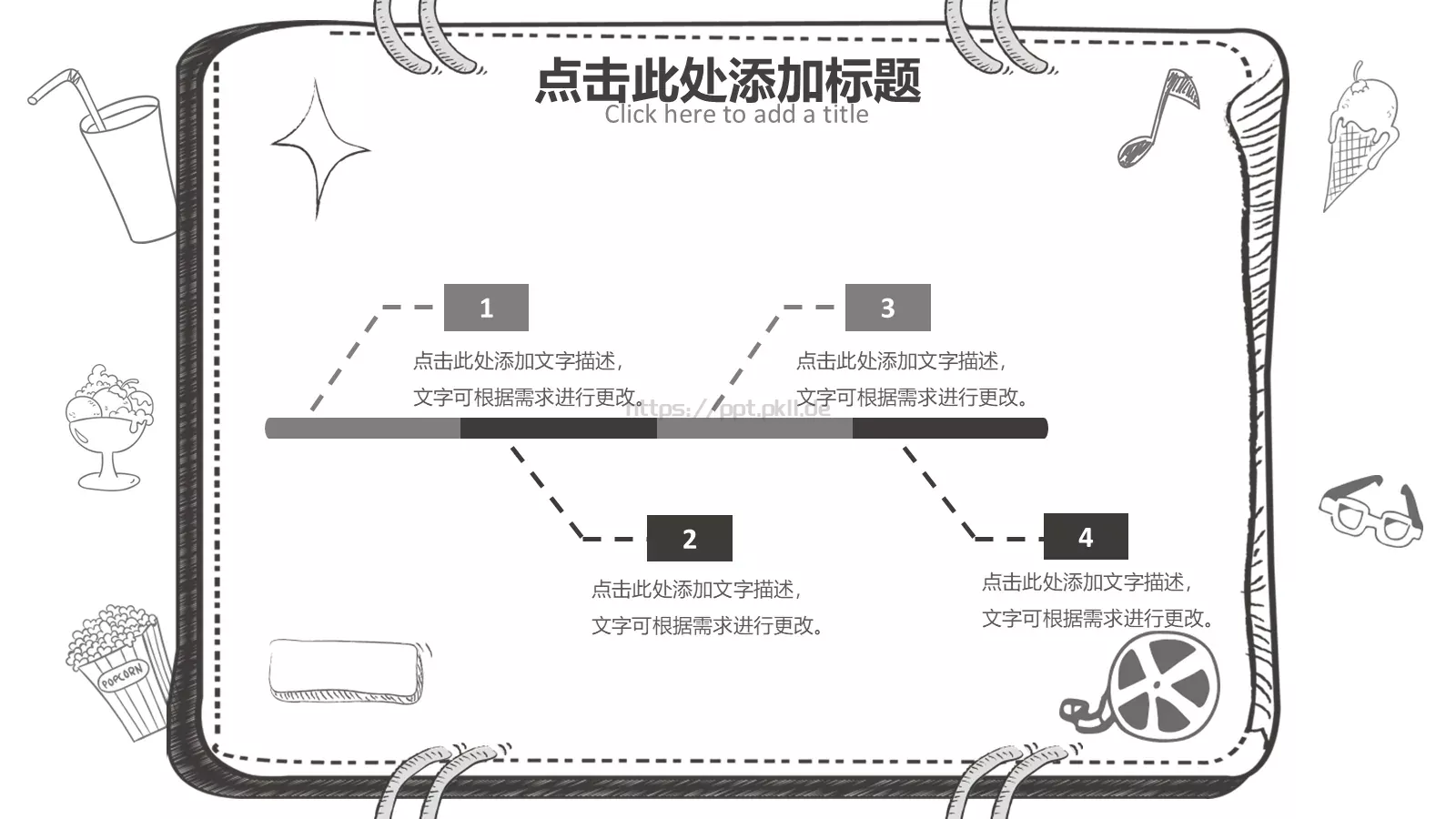 手绘风课件 第 19 页预览图